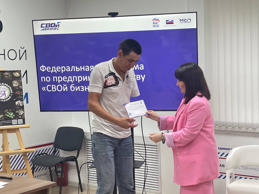 В Забайкалье ветеран СВО и две семьи участников получили сертификаты на открытие собственного дела